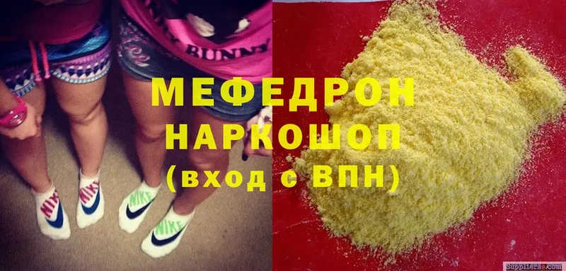 купить наркотик  Дно  МЯУ-МЯУ mephedrone 